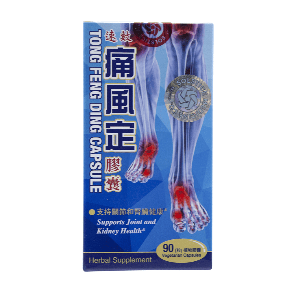 Yu Lam Brand Tong Feng Ding Capsules (90 Capsules) 1 each