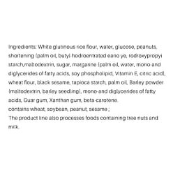 Synear HaoShi HuaSheng Riceball 312 그램