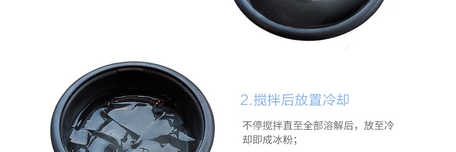 康雅酷 冰粉粉创意DIY甜品 原味 40g