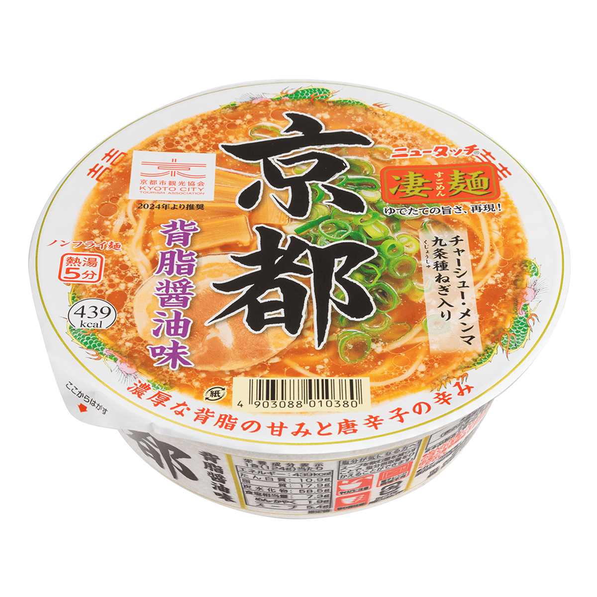 Yamadai 교토 등지방 간장맛 라멘 인스턴트 124 그램