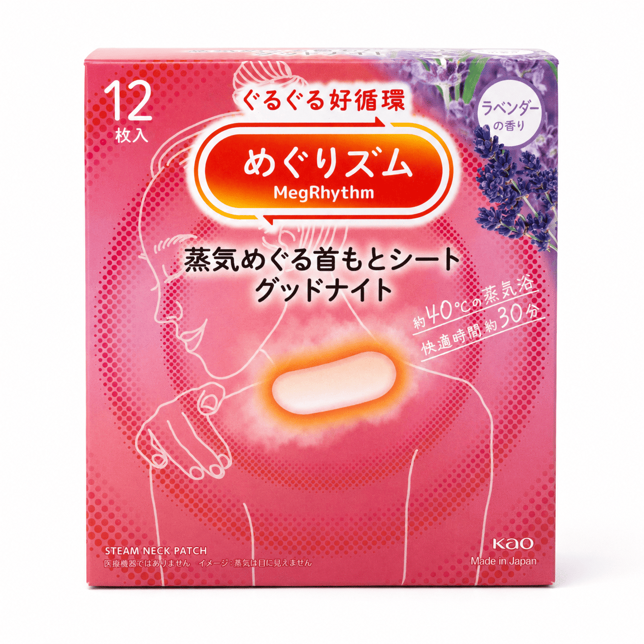 Kao MegRhythm Gentle Steam Shoulder Mask, Lavender 12ct 1 box