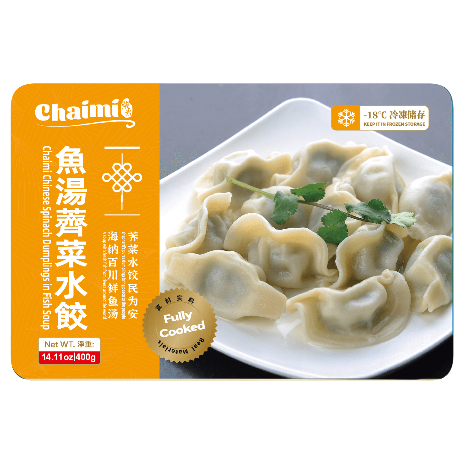 Chaimi Chinese spinach Dumplings in Fish Soup 400 g