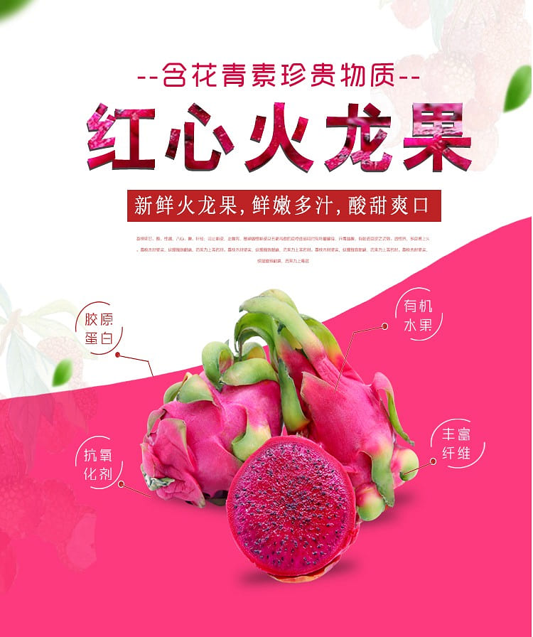 红心火龙果4-4.5 磅- Weee!