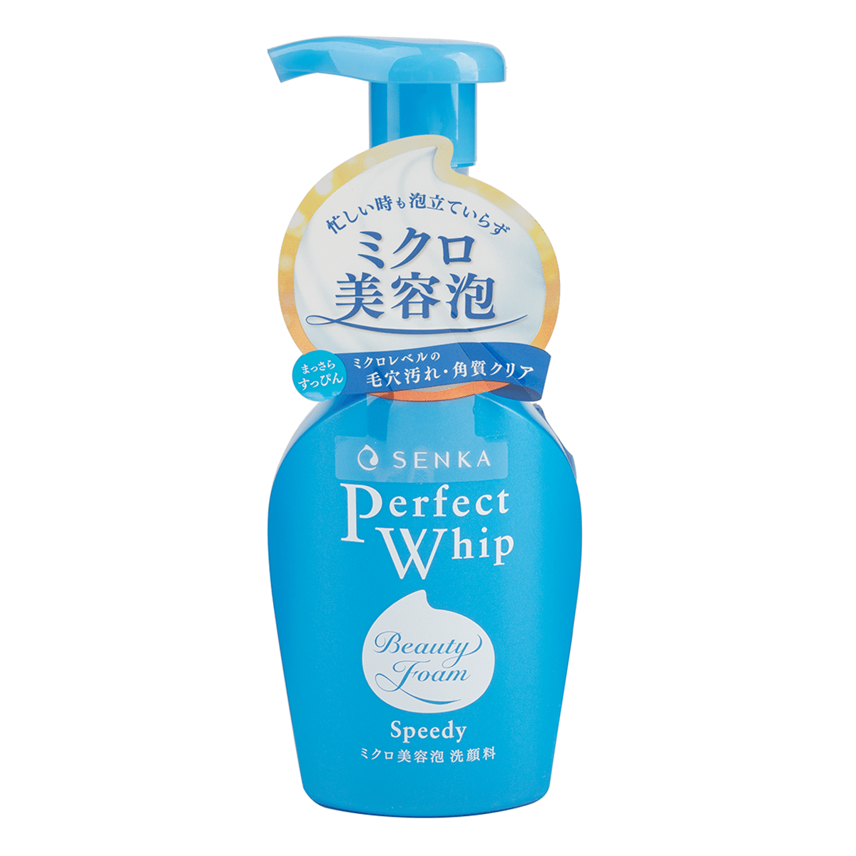 ファイントゥデイ資生堂（finetoday）SENKA(専科) パーフェクトホイップ スピーディー 150 ml(ミリリットル)