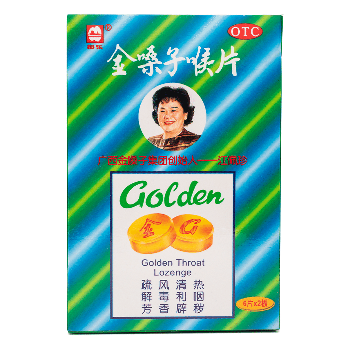 广西 金嗓子喉片 1 盒