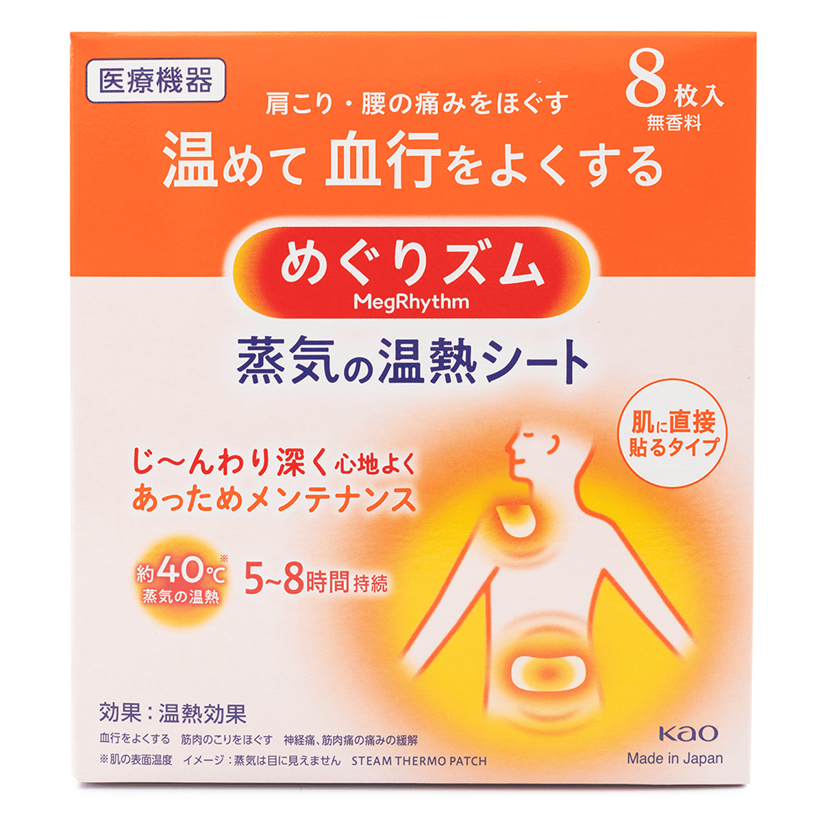 KAO Megurhythm Steam Warm Sheets 1 box