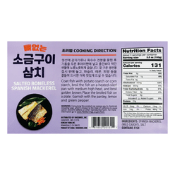 Assi Salted Boneless Spanish Mackerel, frozen 10.58 oz