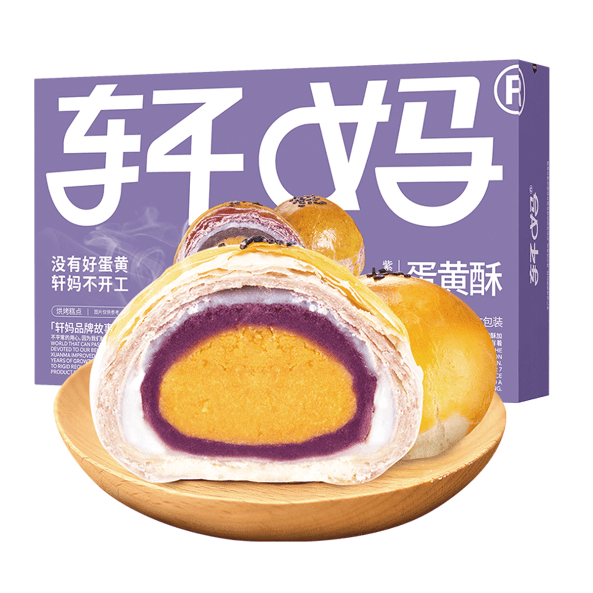 轩妈 자색고구마 맛 달걀노른자 페이스트리 330 그램