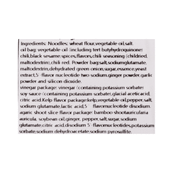 [BJ] Broad Noodles (Sour & Hot Chili Oil) 1 bag 420 g*12 pack