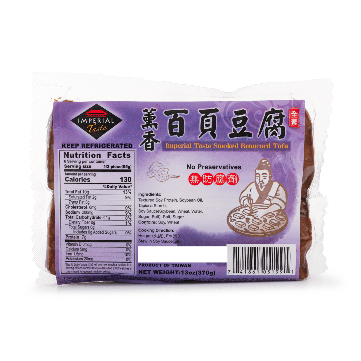 Imperial Taste 燻製豆腐 13 オンス