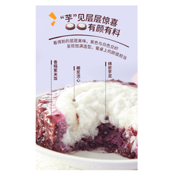 PURPLE SWEET POTATO TARO COCONUT JELLY EIGHT-TREASURE RICE 294 g