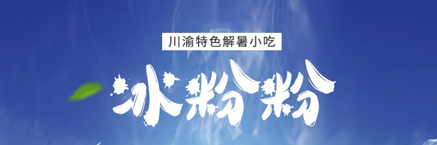 康雅酷 冰粉粉创意DIY甜品 原味 40g