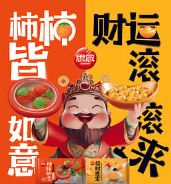 Synear Ingot Rice Ball( With Black Sesame and Pistachio Nut) 312 g