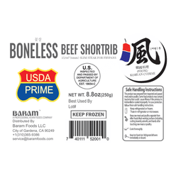 Boneless Beef Short Rib Slice, Thin Roll, USDA Prime 8.8 oz
