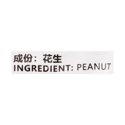 Healthy Family Red Skin Peanuts 3 lb