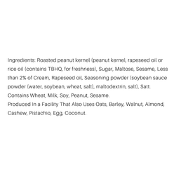 XFJ Peanut Squares (Sesame Flavor) 250 그램