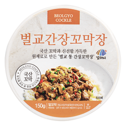 Jeollanam-do Cooked Cockle with Soy Sauce 150 g