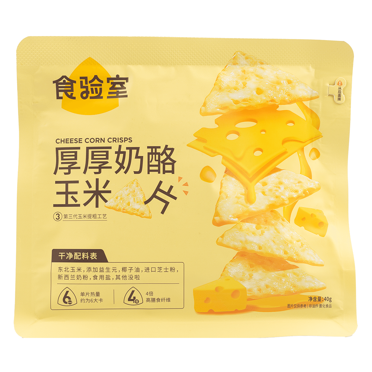 食验室 厚厚奶酪玉米片【控卡人也能吃的零食】 40 克*50 包
