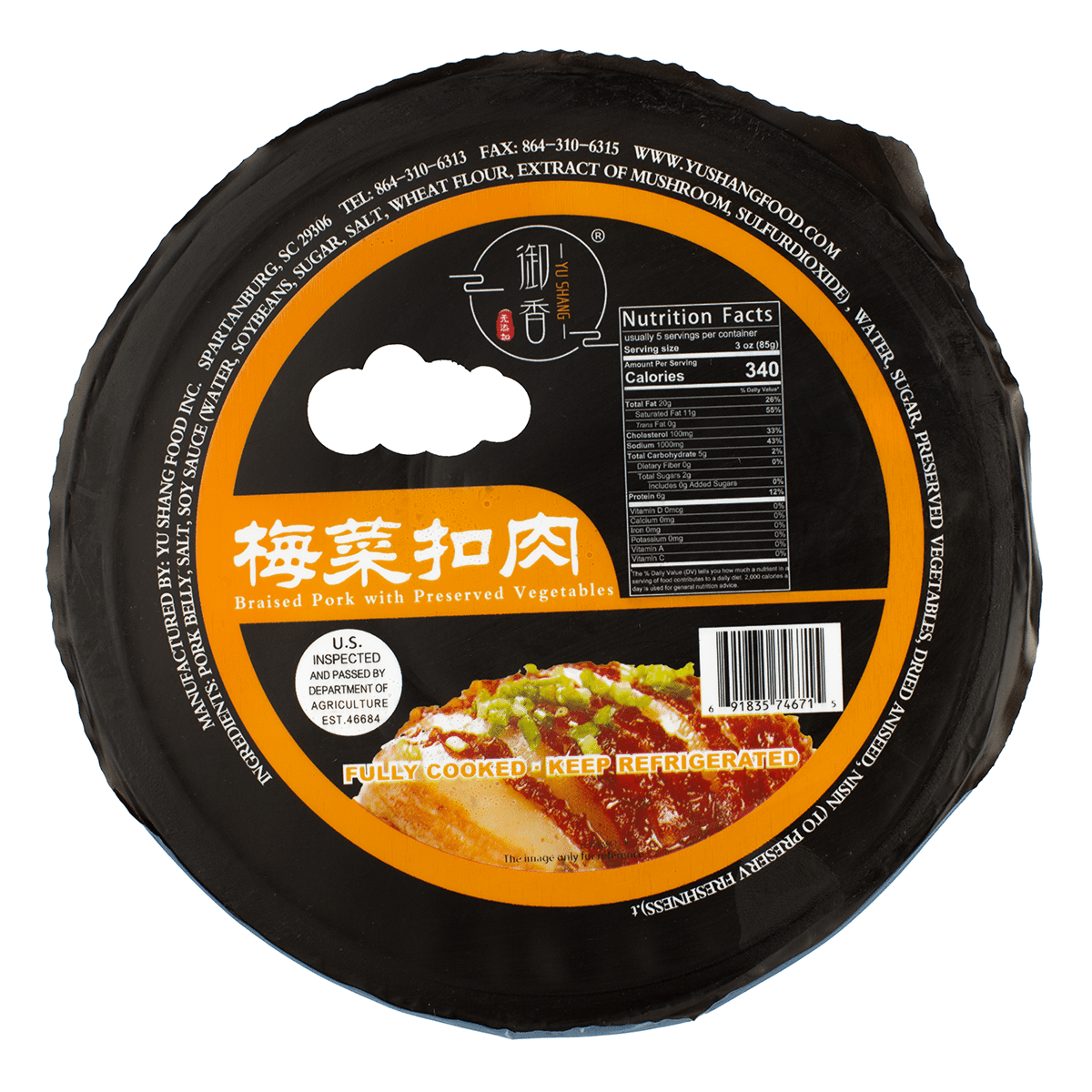 Yushang 豚肉と漬け菜の煮込み 1-1.5 ポンド