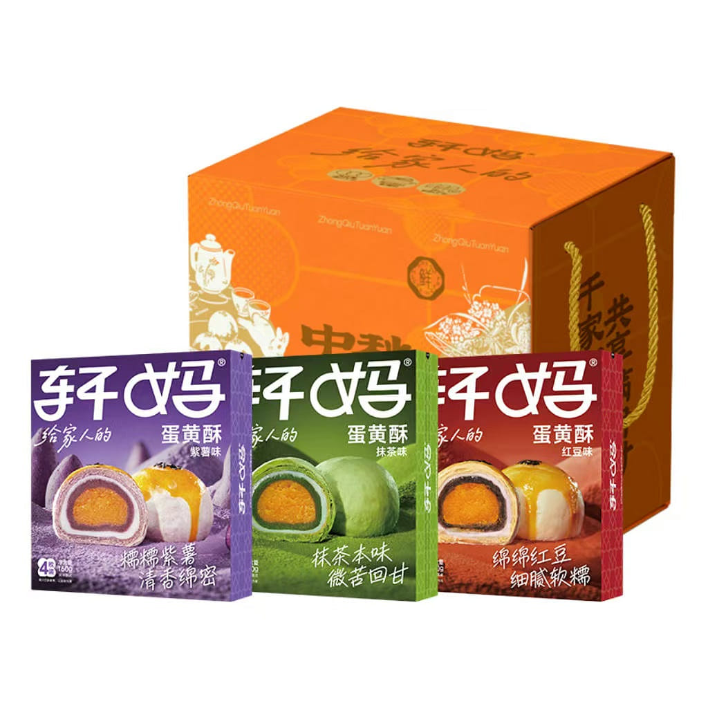 轩妈蛋黄酥中秋礼盒 660 克