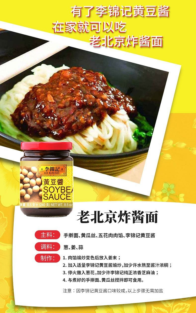 豆さま　専用　Ｌ 李錦記 黄豆醤 大豆ソース - Weee!