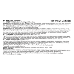 Zhiweiguan Zhiweiyayue Mixed Mooncake Gift Set 8pc 680 g