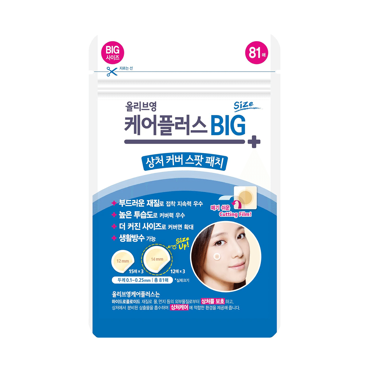 OLIVE YOUNG Care Plus Spot Patch Big (81 Count) | 1 count