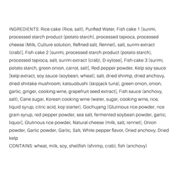 Sagua Tteokbokki Spicy Rice Cake Pack 750 g