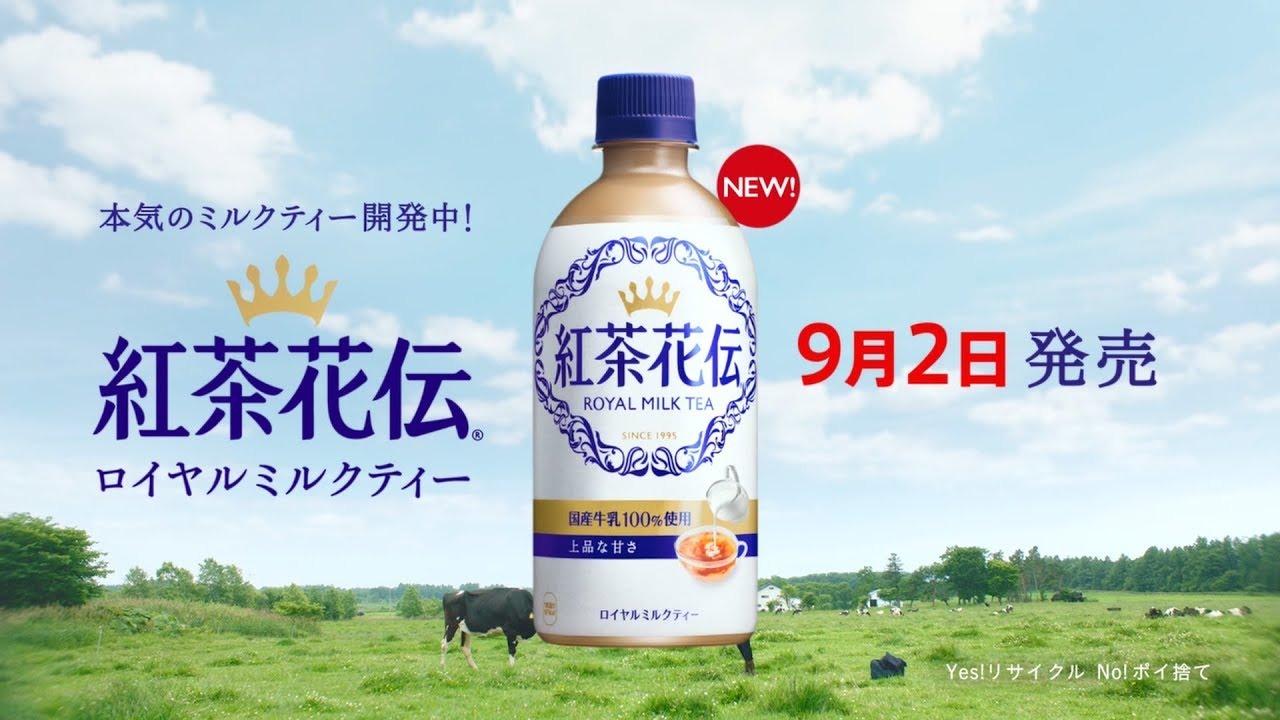 コカ・コーラ 紅茶花伝 ロイヤルミルクティー - Weee!