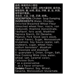 Synear Supreme Soup Chicken Dumplings 300 g