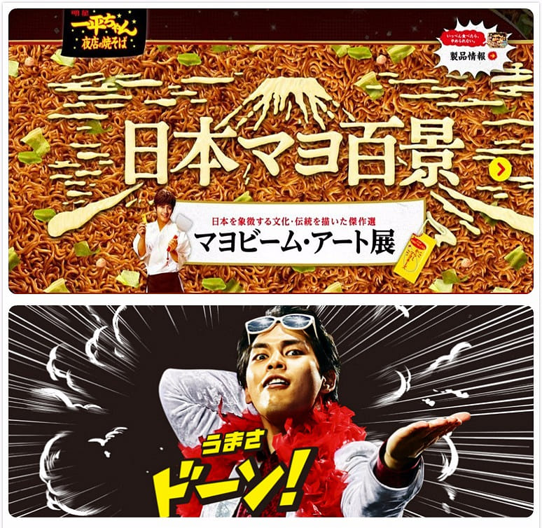 Get Myojo Ippei-Chan Yakisoba, Oriental Flavor with Mayonnaise