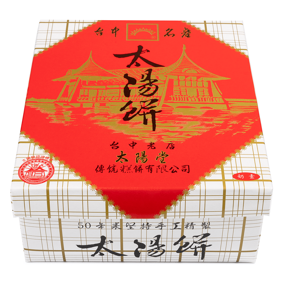 餅さま専用★be the sun 太陽堂 黒糖太陽餅 12枚入 - Weee!