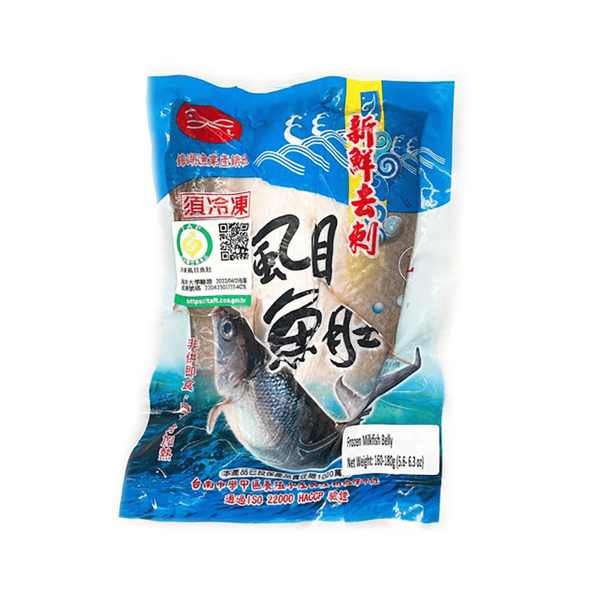Milk Fish Belly, Frozen 160-180 g