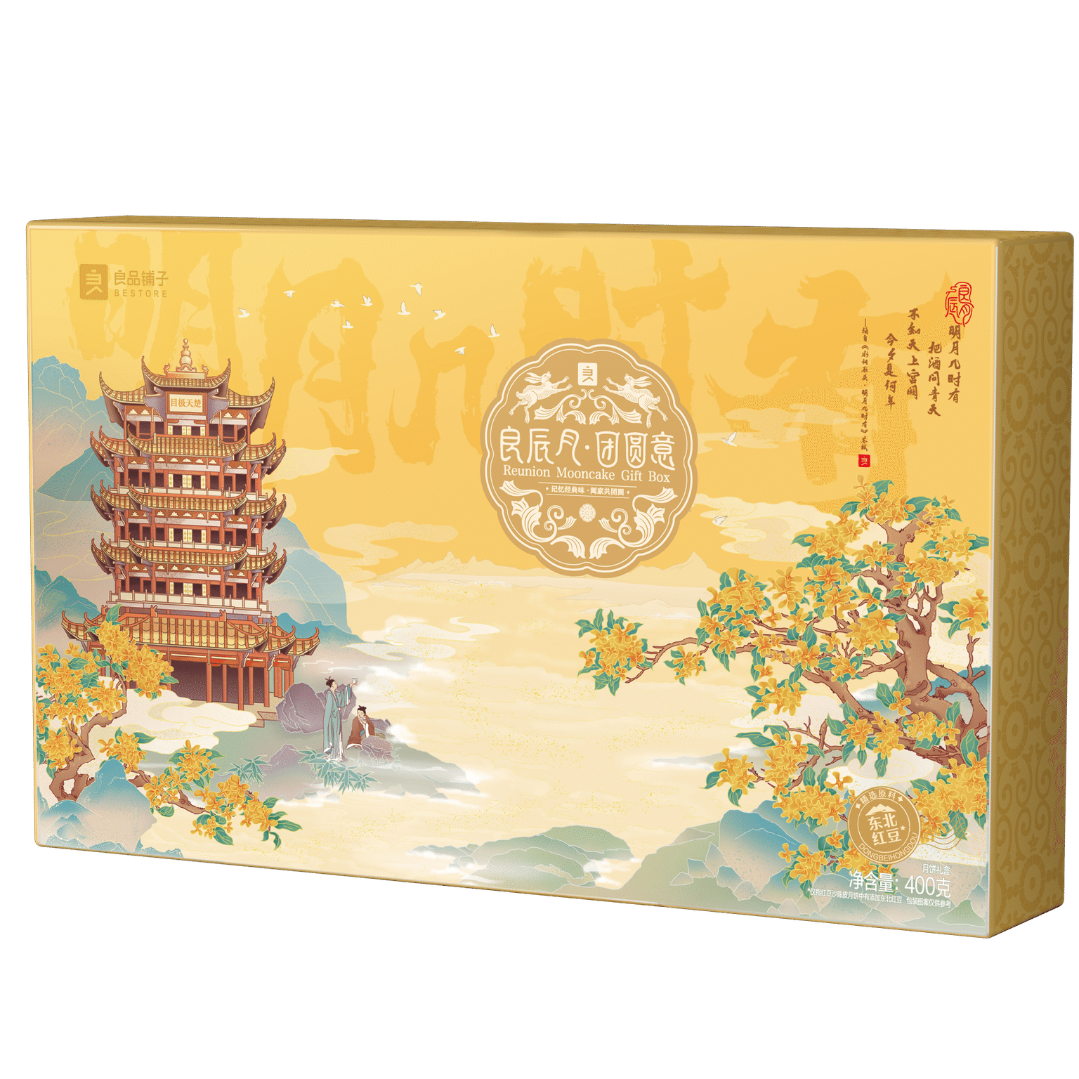 Reunion Mooncake Gift Box 400 g