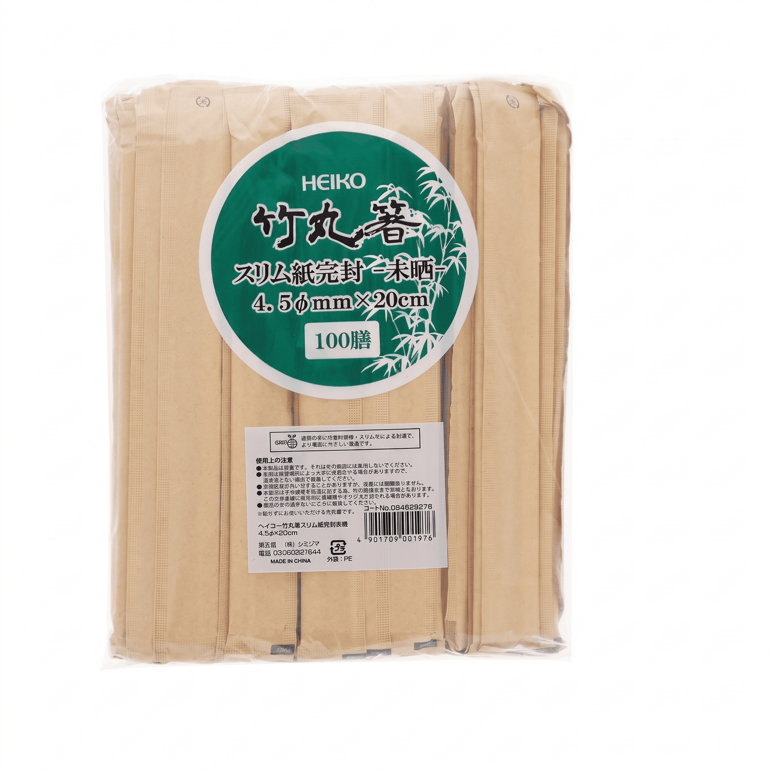 HEIKO 개별포장 대나무 둥근 젓가락 20cm 무표백 100쌍 510 그램