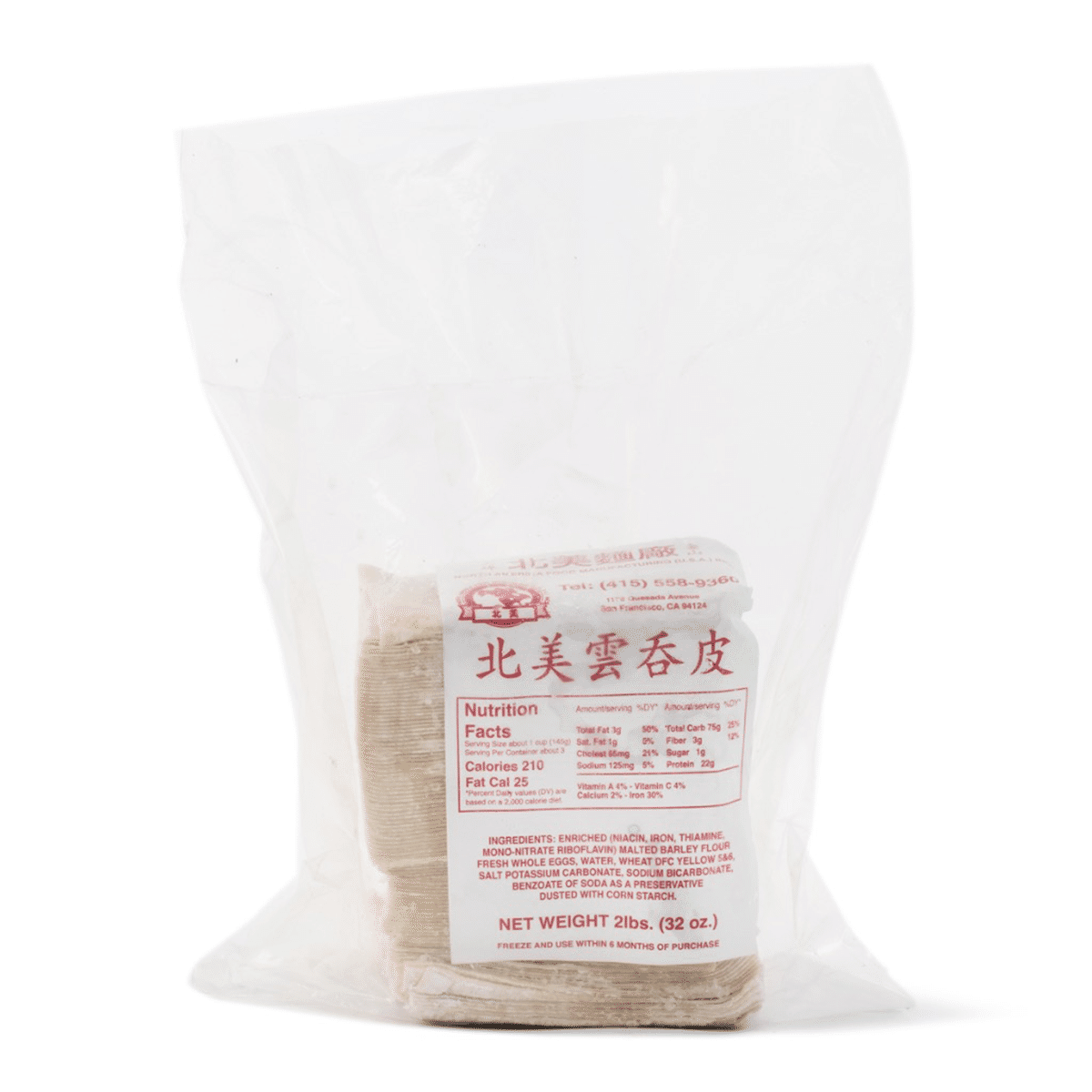 Wonton Wraps, Frozen 2 lb