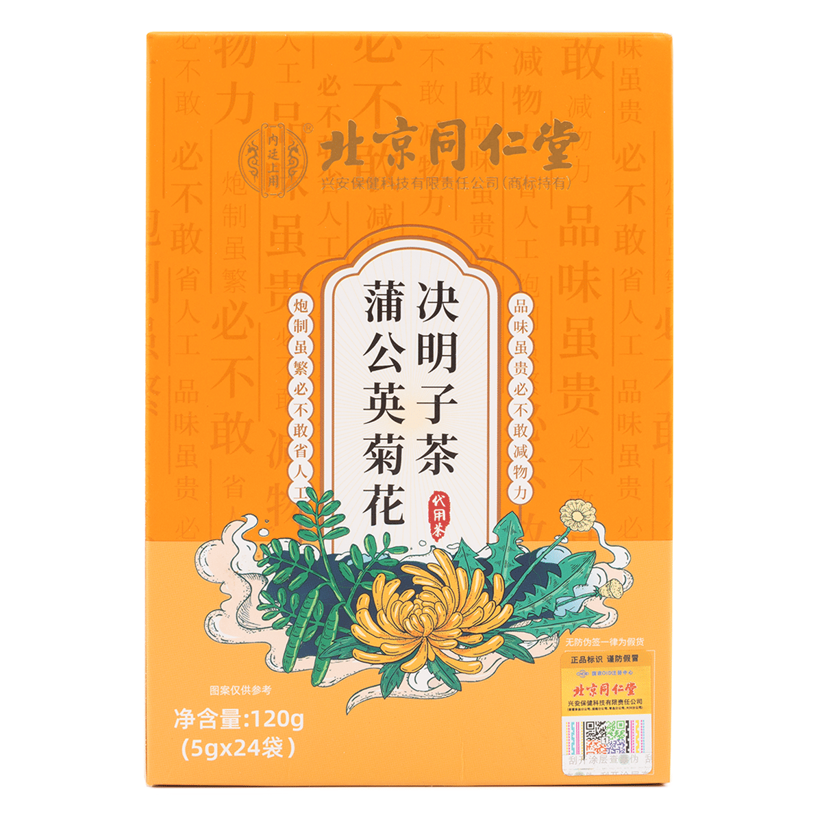 Imperial Court Dandelion Chrysanthemum Cassia Seed Tea 0.35oz.*24 Packs 1 케이스