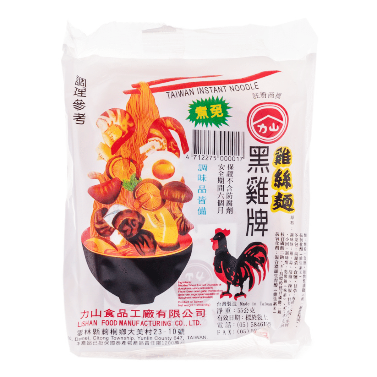 บะหมี่กึ่งสำเร็จรูป Lishan ไต้หวัน 5 ซอง 275 กรัม