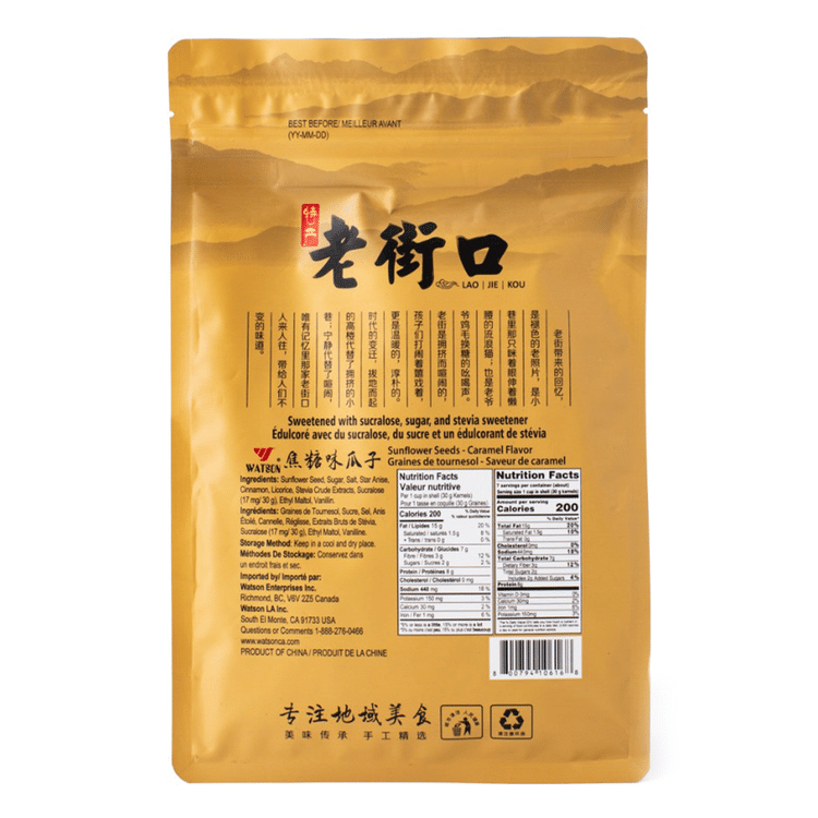 雪国もやしッコ Get Lao Jie Kou Sunflower Seeds Caramel Flavor Delivered