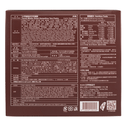 Sweet Osmanthus Taro Pastry (6 pcs) 300 g