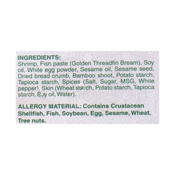 Lam Sheng Kee Shrimp Dumpling 500 g