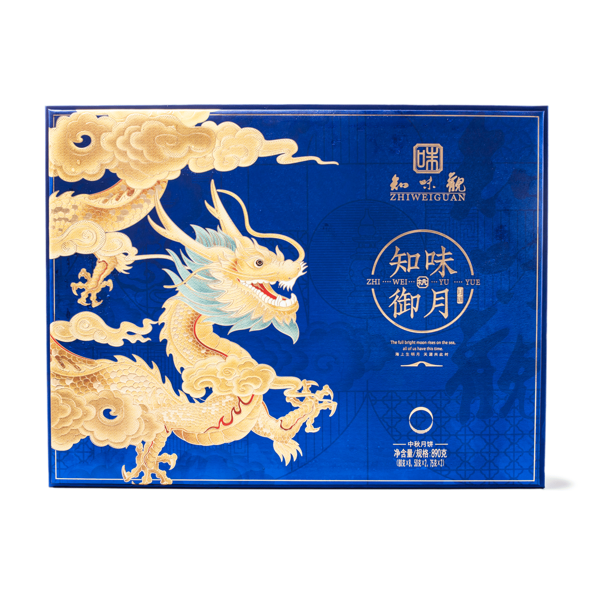 Zhiweiguan Zhiwei Yuyue Moon Cake 12pcs 880 g