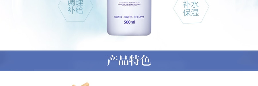 日本NATURIE 薏仁美白保濕全能化妝水 500ml 國際版 COSME大賞第一位