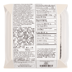 Hema Coconut Latte Water Mochi 130 g
