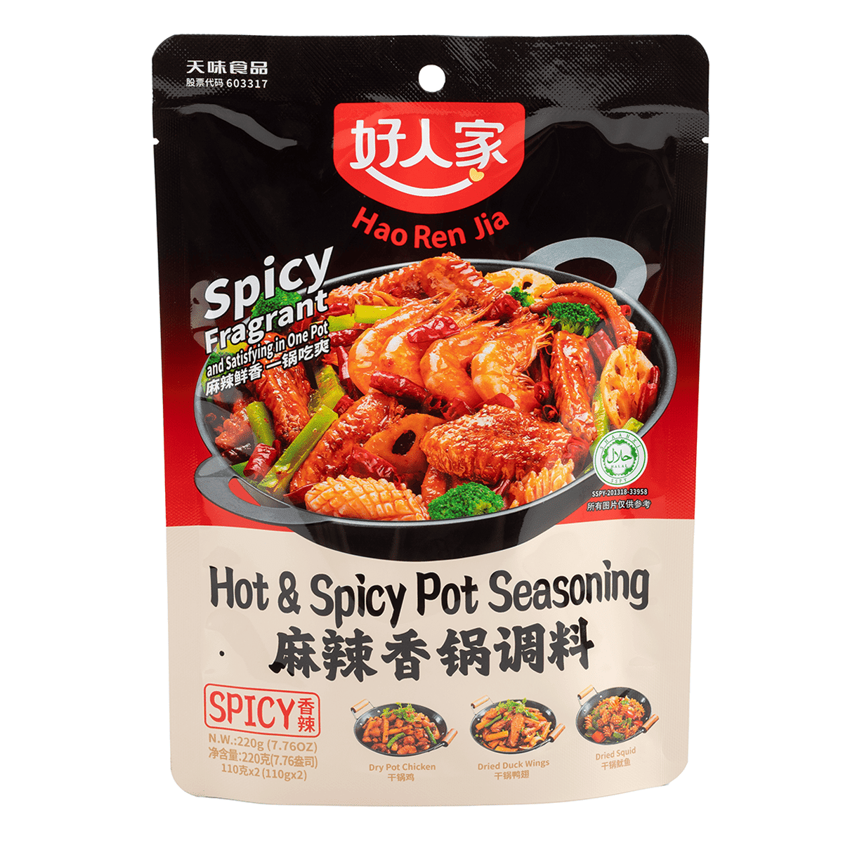 Gia vị Ma La cay Hao Ren Jia 220 g