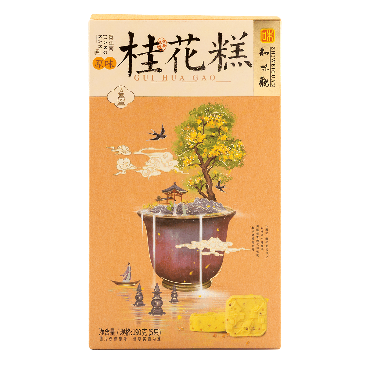 Zhi Wei 계화떡 오리지널 190 그램