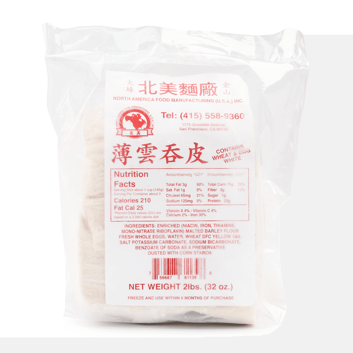 北美面厂 薄云吞皮 冷冻 2 磅