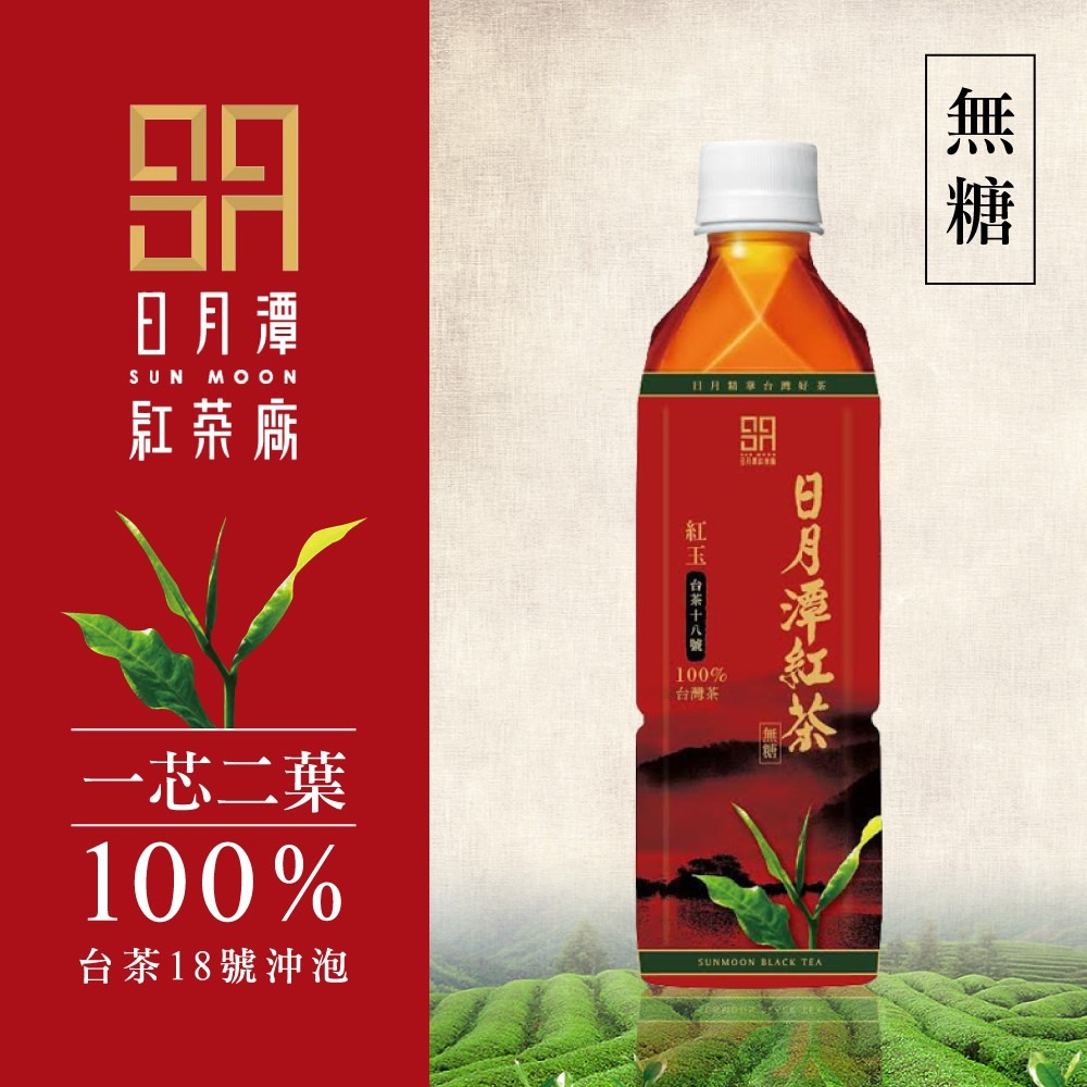 台灣【日月潭紅茶】台茶18號紅玉紅茶(無糖) - Weee!