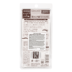 Kiss me Long & Curl Mascara Super WP (02 Brown) 20 g