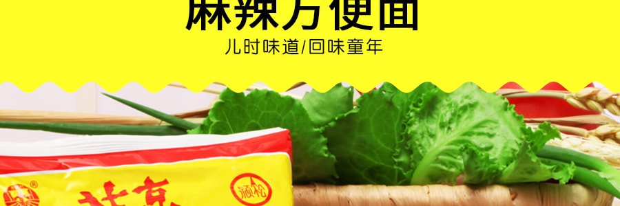 南街村 北京麻辣方便面 实惠装 70g